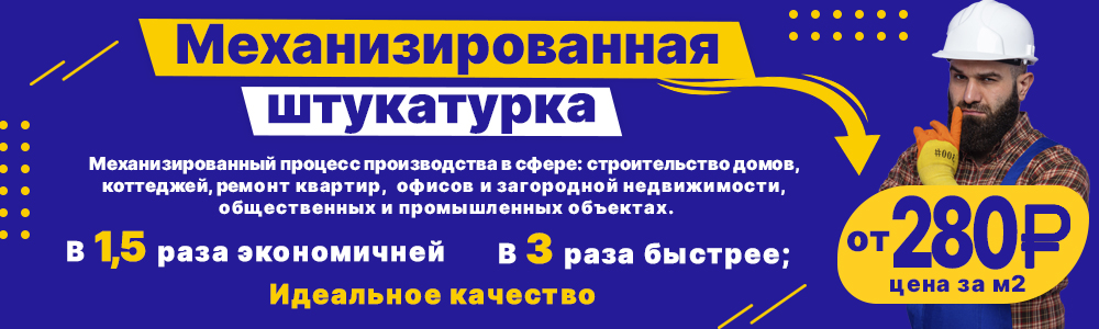Механизированные работы Механизированные работы